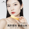 摩肯琉金柔雾唇膏603号3.7g/2g （新旧包装随机） 商品缩略图1