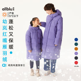 【单件直降】allblu幼岚【法棍面包】儿童长款羽绒服女童男童24冬季新保暖外套ZY