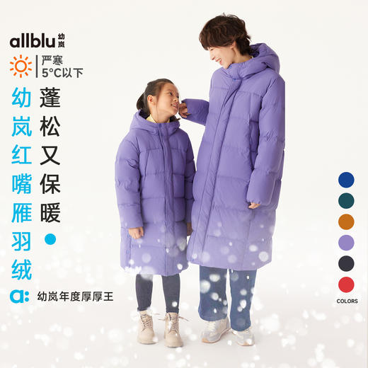 【单件直降】allblu幼岚【法棍面包】儿童长款羽绒服女童男童24冬季新保暖外套ZY 商品图0