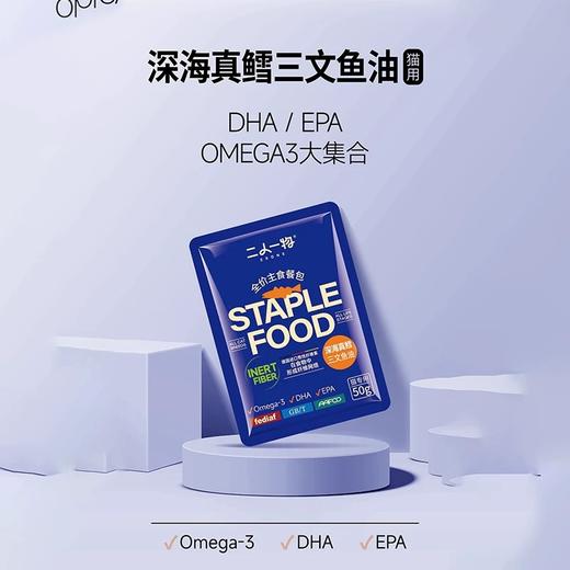 二人一物 猫主食餐包 商品图0