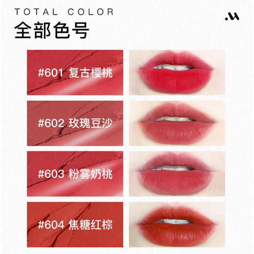 摩肯琉金柔雾唇膏603号3.7g/2g （新旧包装随机） 商品图3