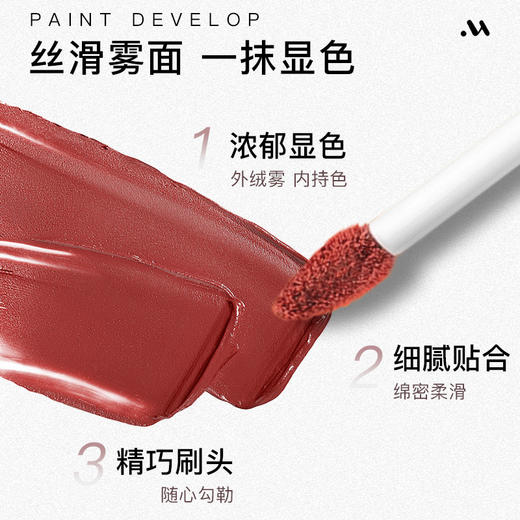 摩肯 琉金丝绒唇釉 701号 微醺枣泥 4.3g 商品图3