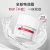 薇诺娜舒缓特护滋润霜50g/瓶 商品缩略图0