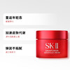 【小样】SKII赋能焕采精华霜15g/102345 新大红瓶面霜补水保湿嫩肤滋润 商品缩略图2