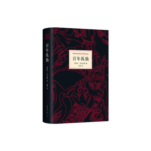 百年孤独（2025版） 商品图5