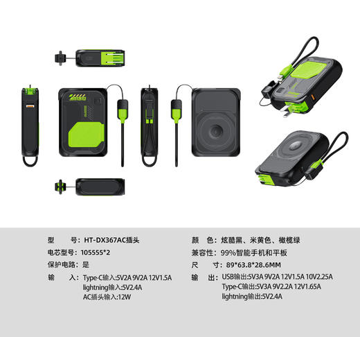 22.5W超级快充【MagSafe磁吸充电宝】五合一折叠插头可拆卸自带线IP TC双接口 商品图7