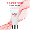 【小样】SKII护肤洁面霜20g/102344 温和洁净清爽嫩滑 商品缩略图0