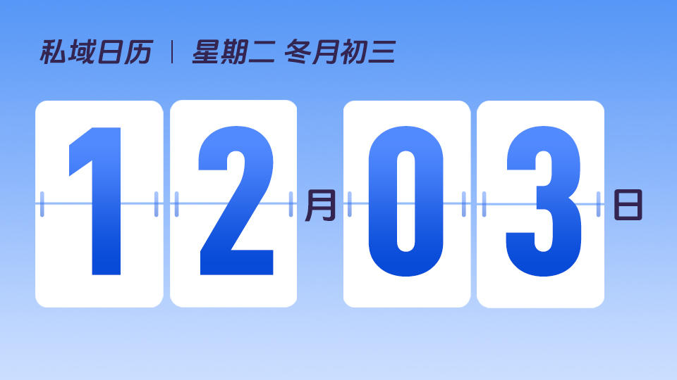 12月3日 | 如何从售卖单一产品到售卖服务解决方案