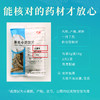 炒僵蚕 康美中药饮片 独立小包装 商品缩略图4