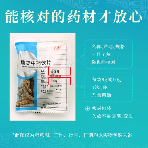炒僵蚕 康美中药饮片 独立小包装 商品图4