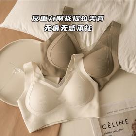 【买一送一】舒妍娜反重力提拉内衣 舒适无痕 反重力双重承托防下垂不外扩聚拢有型 柔软细腻亲肤