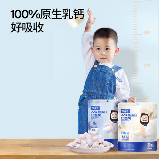 【VIP频道】奶酪博士A2β-酪蛋白冻干奶酪块（原味/蓝莓味）20g*3袋/6袋 商品图2