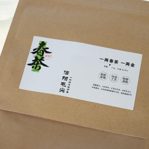 不干胶【春茶毛尖.米】6元1张.需购满40张包邮 商品图4