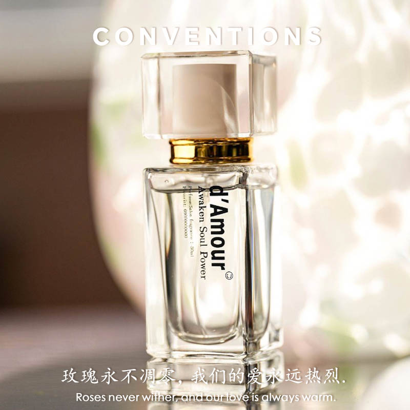 d'Amour·得慕香水约定30ML