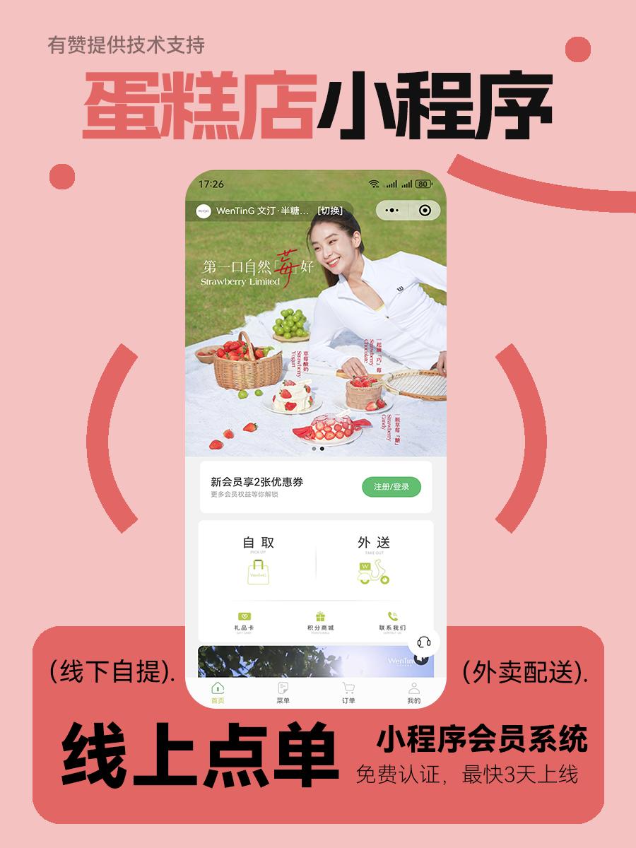 蛋糕店开业方案🔥 00后老板的生意窍门❗