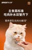 布兰德 厚乳泥泥主食猫餐盒 商品缩略图3