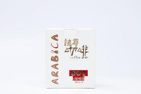 凡业咖啡  ARABICA挂耳咖啡  云南咖啡 中深浅烘 观云/樱桃/云上蜜/山阳/云海 10g/包 10包/盒