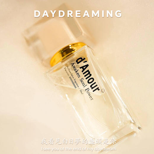 d'Amour·得慕香水白日夢30ML 商品图0