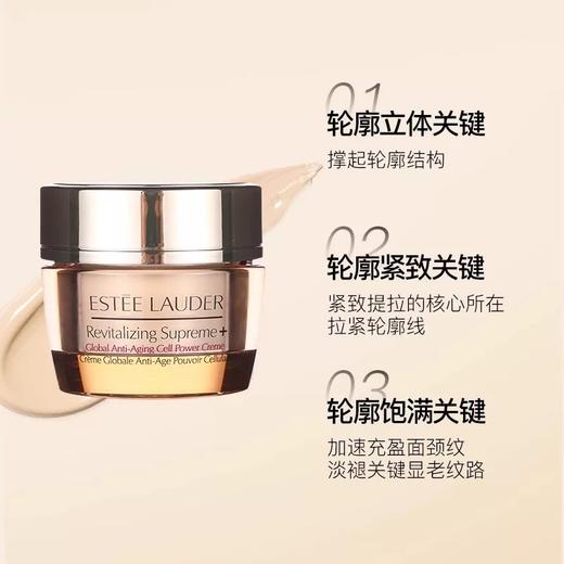 【小样】雅诗兰黛智妍紧塑精华乳霜15ml/102337 清爽款适合油皮混合油皮肤质 商品图2