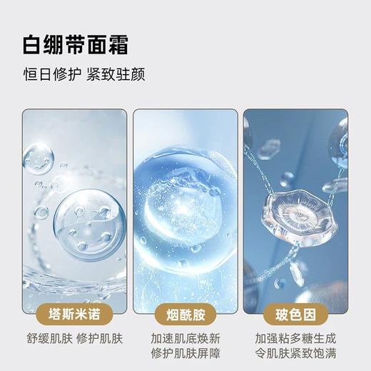【小样】赫莲娜活颜修护舒润日霜5ml/102340 白绷带修护脆弱肌底年轻 商品图1