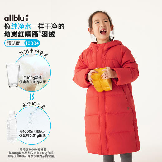 【单件直降】allblu幼岚【法棍面包】儿童长款羽绒服女童男童24冬季新保暖外套ZY 商品图3
