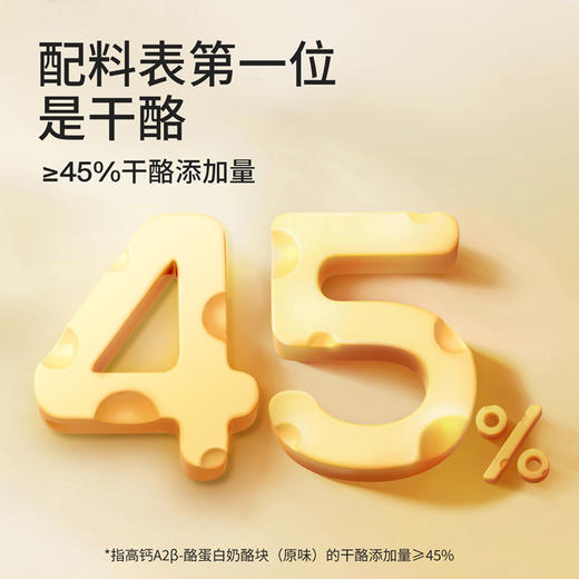 【VIP频道】奶酪博士A2β-酪蛋白冻干奶酪块（原味/蓝莓味）20g*3袋/6袋 商品图5