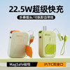 22.5W超级快充【MagSafe磁吸充电宝】五合一折叠插头可拆卸自带线IP TC双接口 商品缩略图4