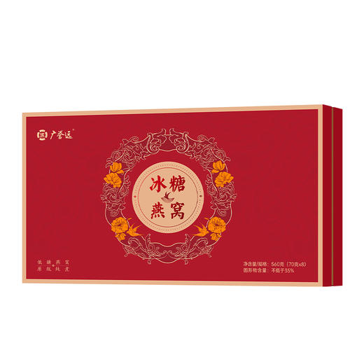 广誉远冰糖燕窝 70克x8/盒 商品图3
