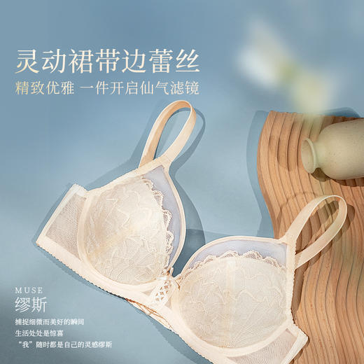 【买三免一】奶糖派缪斯超薄全罩杯文胸大胸显小蕾丝钢圈承托内衣女薄款胸罩 商品图1