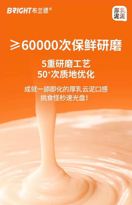 布兰德 厚乳泥泥主食猫餐盒 商品图2