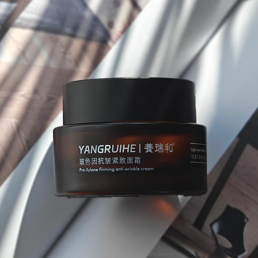 【积分换购·不退不换】养瑞和 | 玻色因抗皱紧致面霜50g·随订单发货可退运费 商品图5