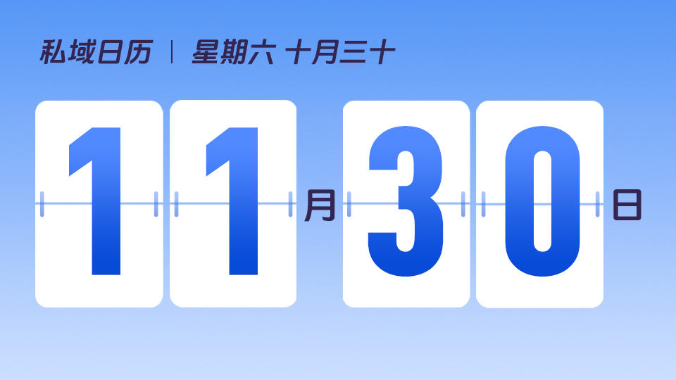 11月30日 | 开展积分营销有什么价值