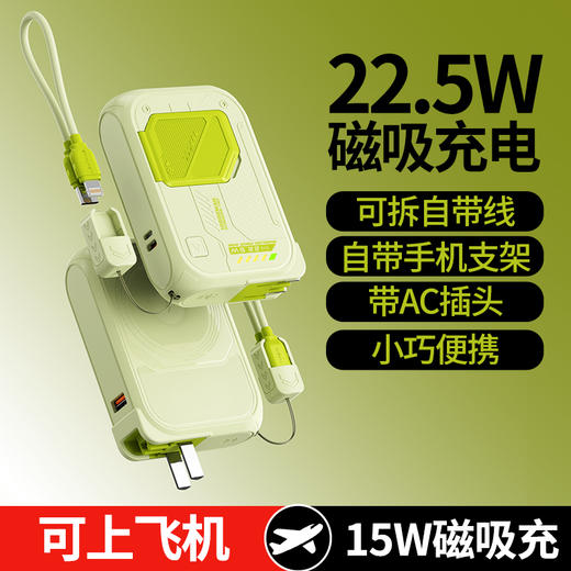 22.5W超级快充【MagSafe磁吸充电宝】五合一折叠插头可拆卸自带线IP TC双接口 商品图3