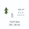 不干胶【春茶毛尖.米】6元1张.需购满40张包邮 商品缩略图1