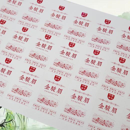 不干胶【金骏眉.采茶园 红】6元1张.需购满40张包邮 商品图3