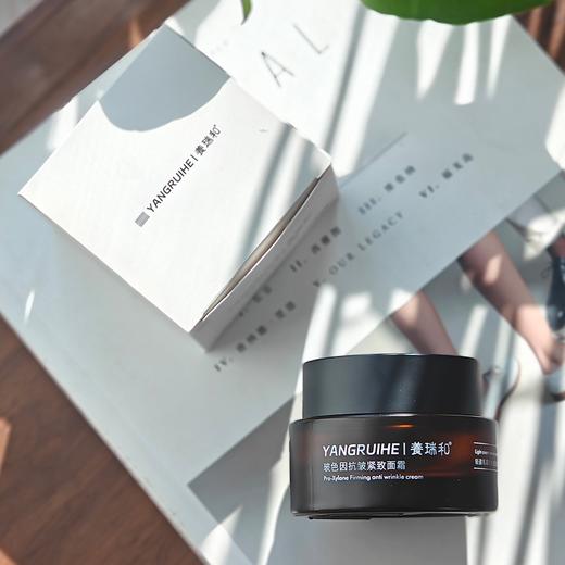 【积分换购·不退不换】养瑞和 | 玻色因抗皱紧致面霜50g·随订单发货可退运费 商品图6