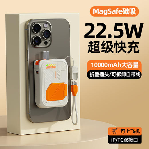 22.5W超级快充【MagSafe磁吸充电宝】五合一折叠插头可拆卸自带线IP TC双接口 商品图6