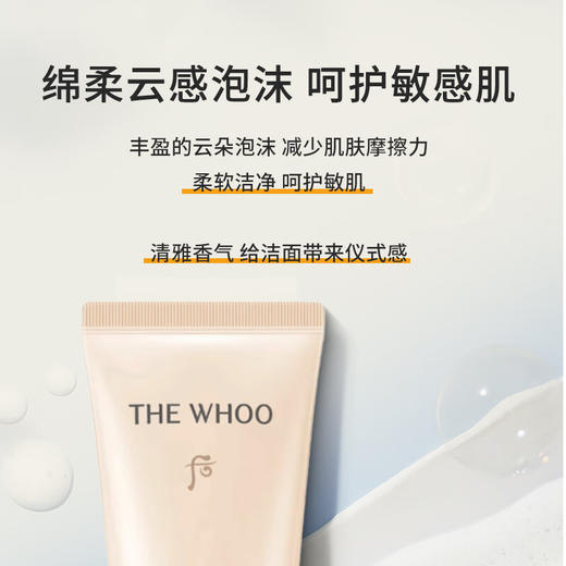 【小样】后拱辰享气韵生润颜洁面膏40ml/102339 净透洁颜 商品图1