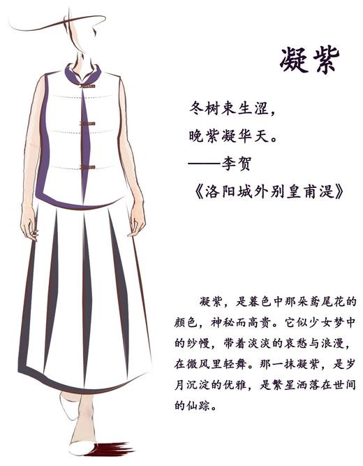 【抖音专属】凝紫•半裙（24806158-百草霜-设计师） 商品图1