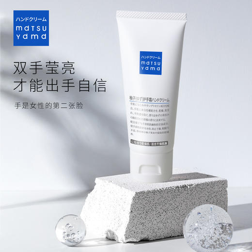 mdtsu ydmd 松山柚子 柔润保湿护手霜（65G+30G+30G） 商品图9
