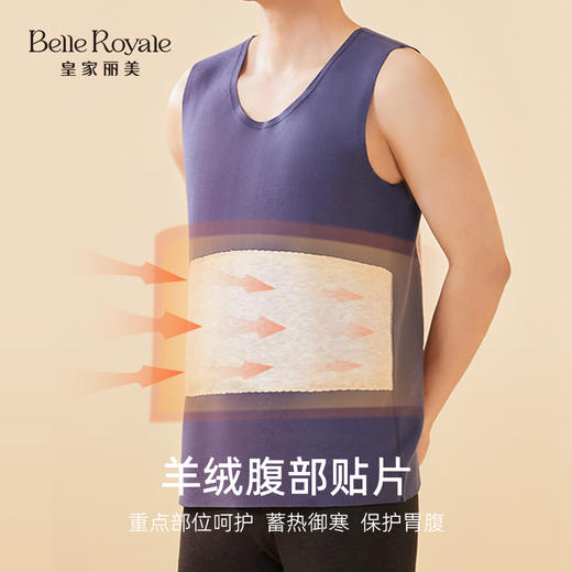 皇家丽美 秋冬柔软贴身山羊绒男保暖背心马甲BNN8337 商品图2