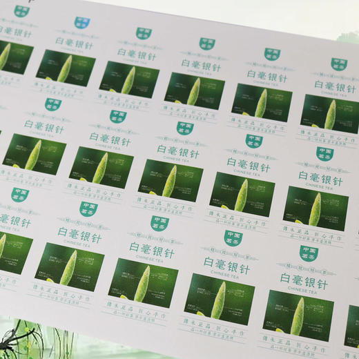 不干胶【白毫银针.米】6元1张.需购满40张包邮 商品图3