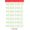 不干胶【碧螺春.米】6元1张.需购满40张包邮 商品缩略图2