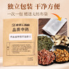 鸡血藤伸筋草泡脚方40g/剂（鸡血藤/伸筋草/桃仁/当归） 出自《家庭泡脚方》 商品缩略图1