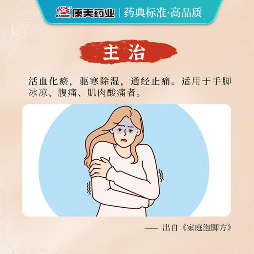 艾叶红花泡脚方30g/剂（红花/艾叶/生姜（另需自备10g生姜）出自《家庭泡脚方》 商品图4