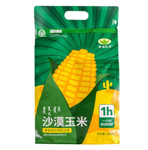 当季鲜穗！内蒙古沙漠玉米 1小时锁鲜 甜糯香甜 低卡饱腹 健康粗粮 商品图6