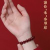 匠心品质 粒粒甄选【素圈朱砂手串】颗颗饱满 高含量紫金砂 手感细腻光滑 寓意美好 时尚百搭 商品缩略图1