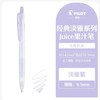 Juice百果乐啫喱笔0.5 商品缩略图11