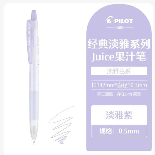 Juice百果乐啫喱笔0.5 商品图11