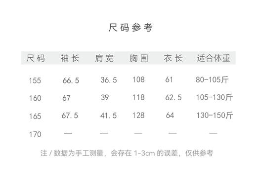 【抖音专属】苏月•新中式羽绒服（24803131-玉鸾-设计师） 商品图4